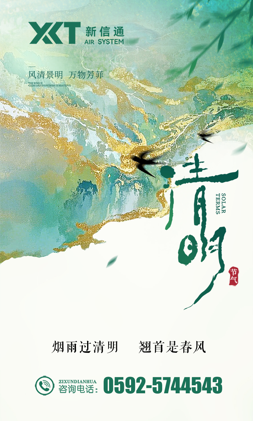 1775273125855865.jpg 清明.jpg